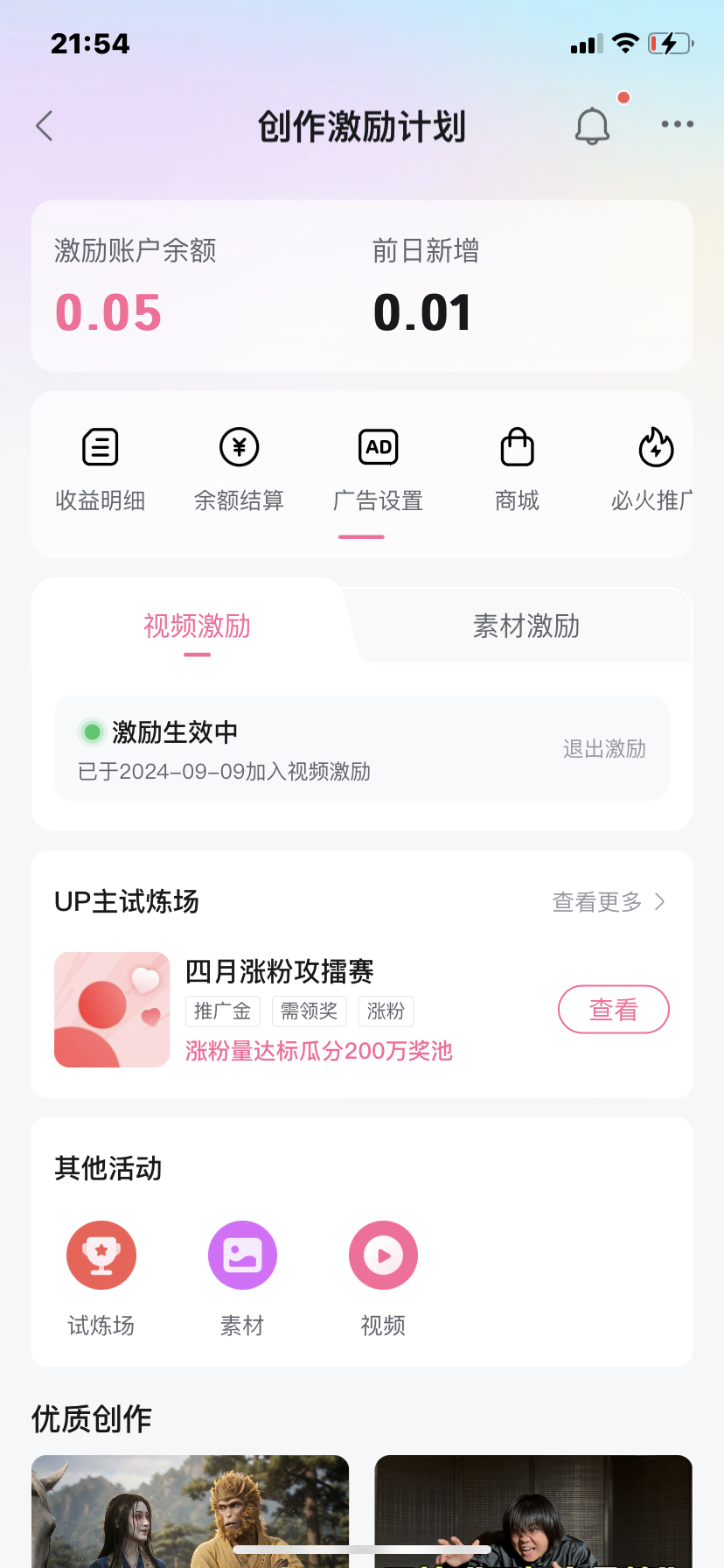 怒赚五分钱 谁的一辈子 