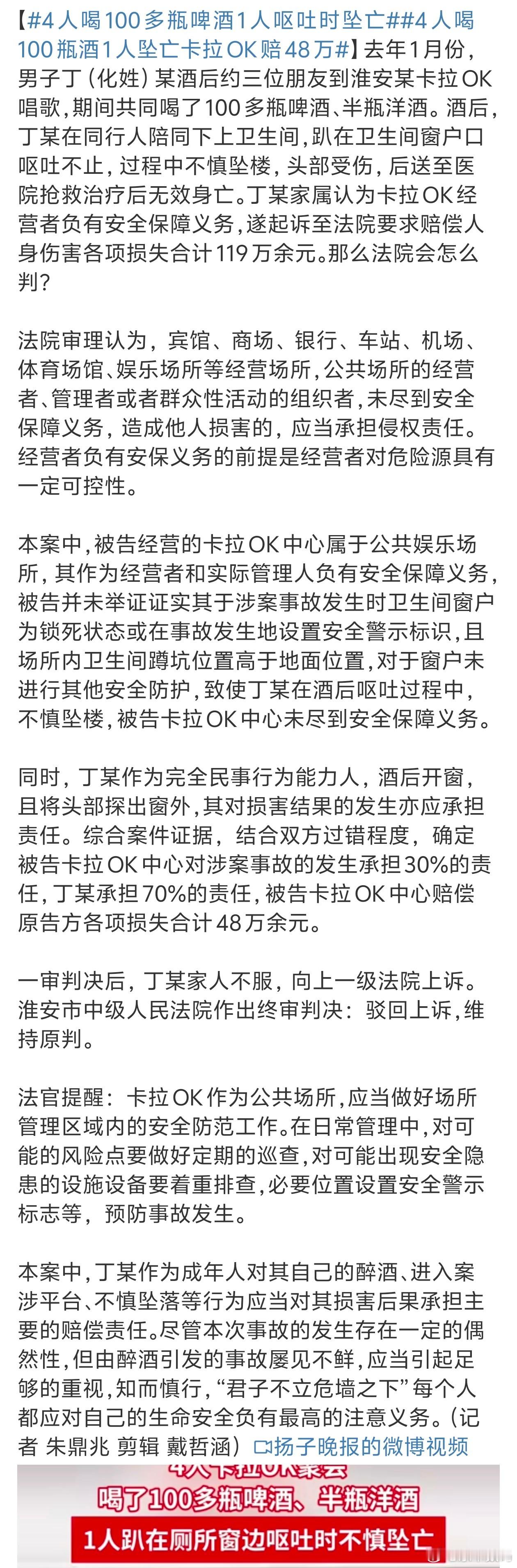 4人喝100多瓶啤酒1人呕吐时坠亡 4个人100多瓶是真不少估计把其他几个人都喝