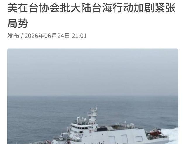 果然还是来了： 英国 、 法国 、 德国和美国同1天发话，对中国在台东海域的活动