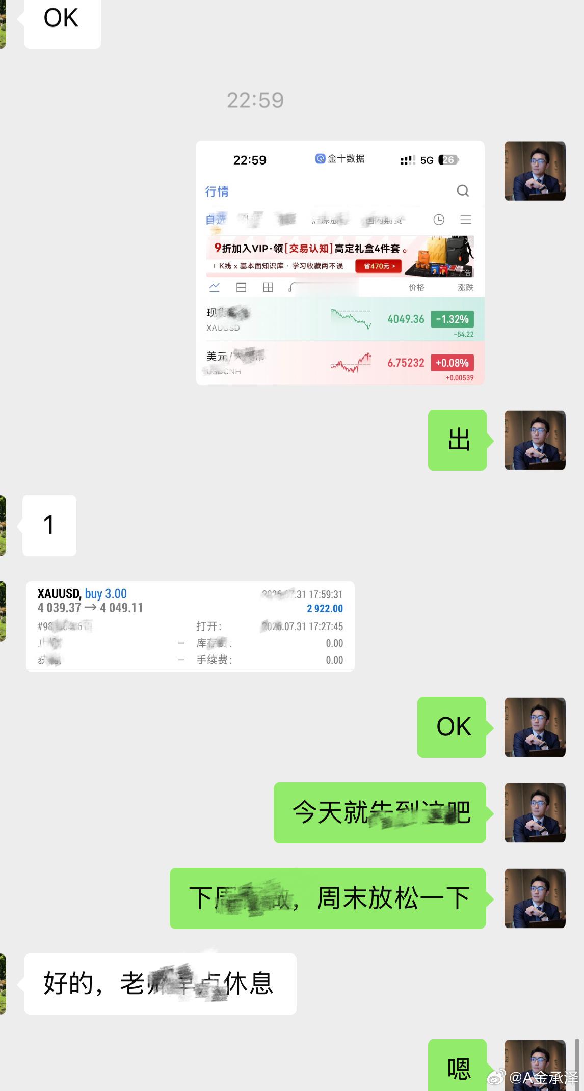 今日帆舱第4️⃣丹：4049出，洛带10㸃，2922🔪黄金