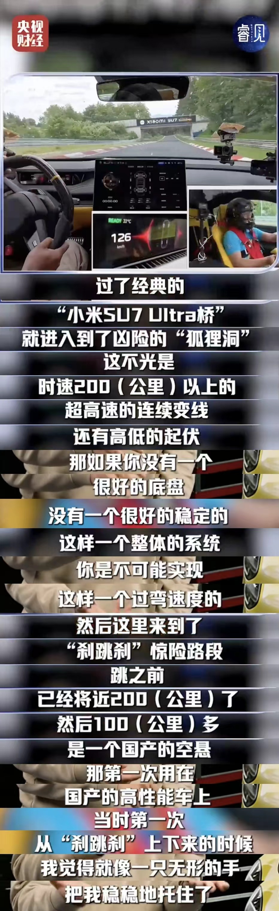 为什么车企要跑纽北 原因很简单赛道一直是检验汽车品质的试金石技术、用料这些很难让