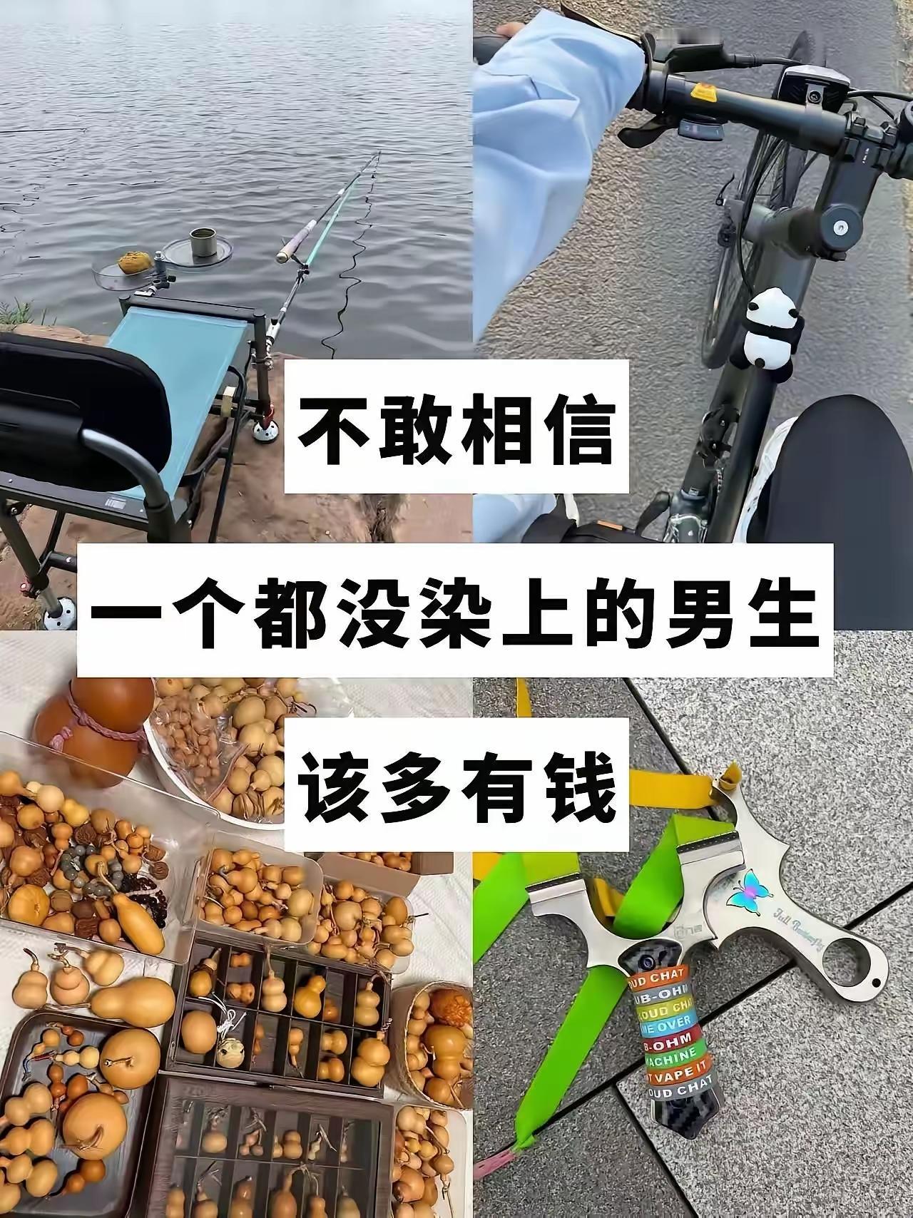一个都没染上也没多少钱，有钱的才会染上