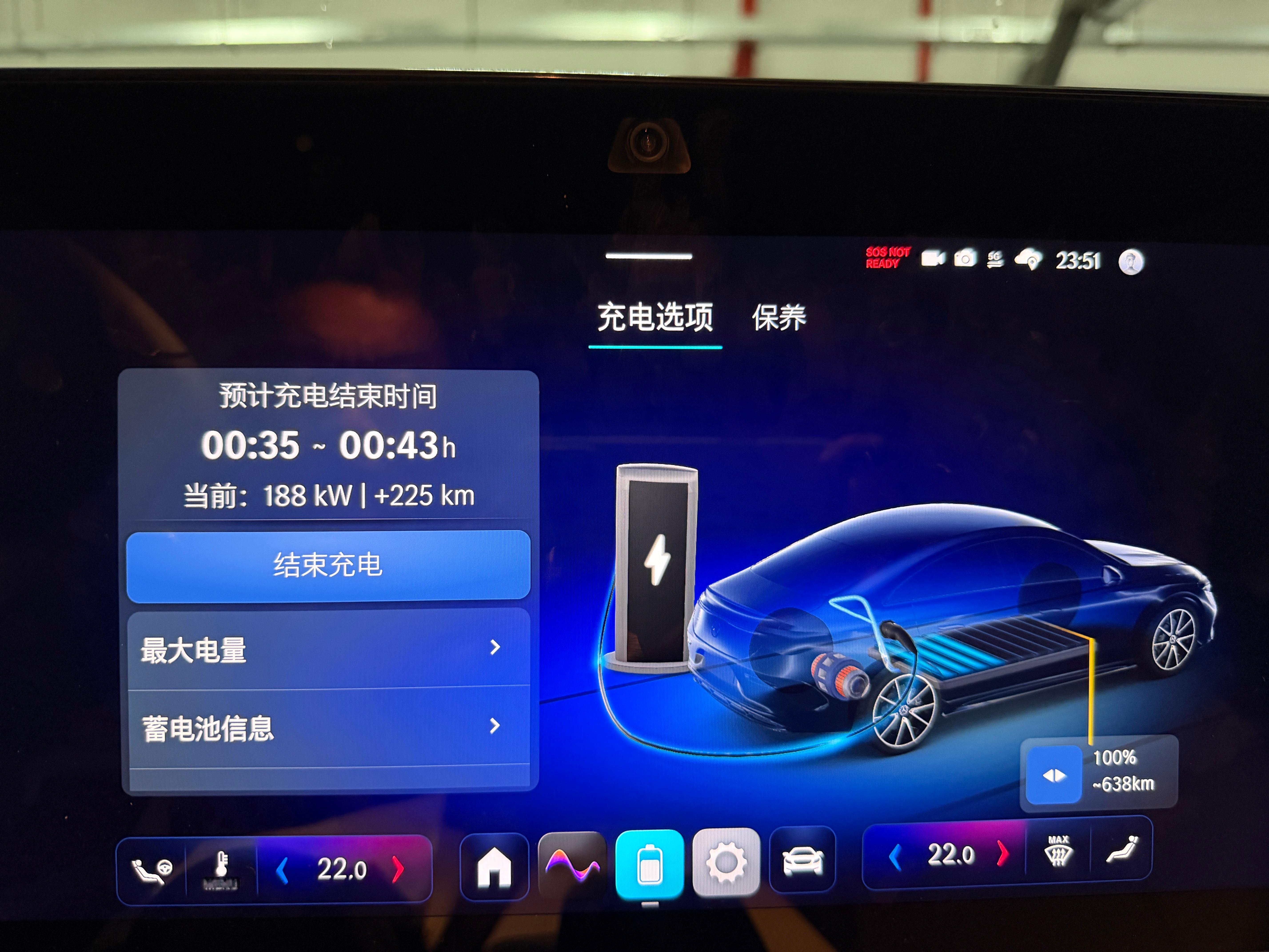 上海冬日，5% soc 来家附近小桔充电。因为村屋里安装的充电桩，已经报了拆电表