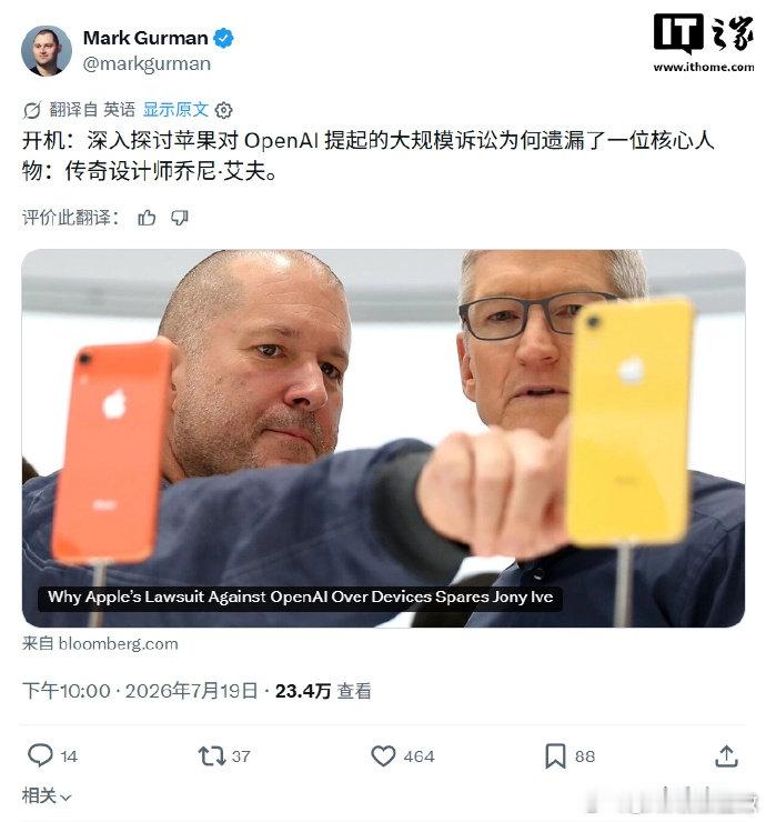 苹果指控OpenAI偷师【苹果41页诉状指控OpenAI偷师 ：古尔曼剖析未点名