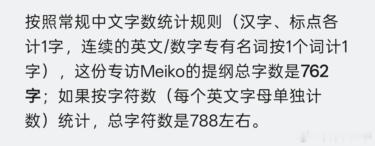 赶上iG关键战接到Meiko采访，提纲就写了700多字，燃尽了iG争骑士之路最后