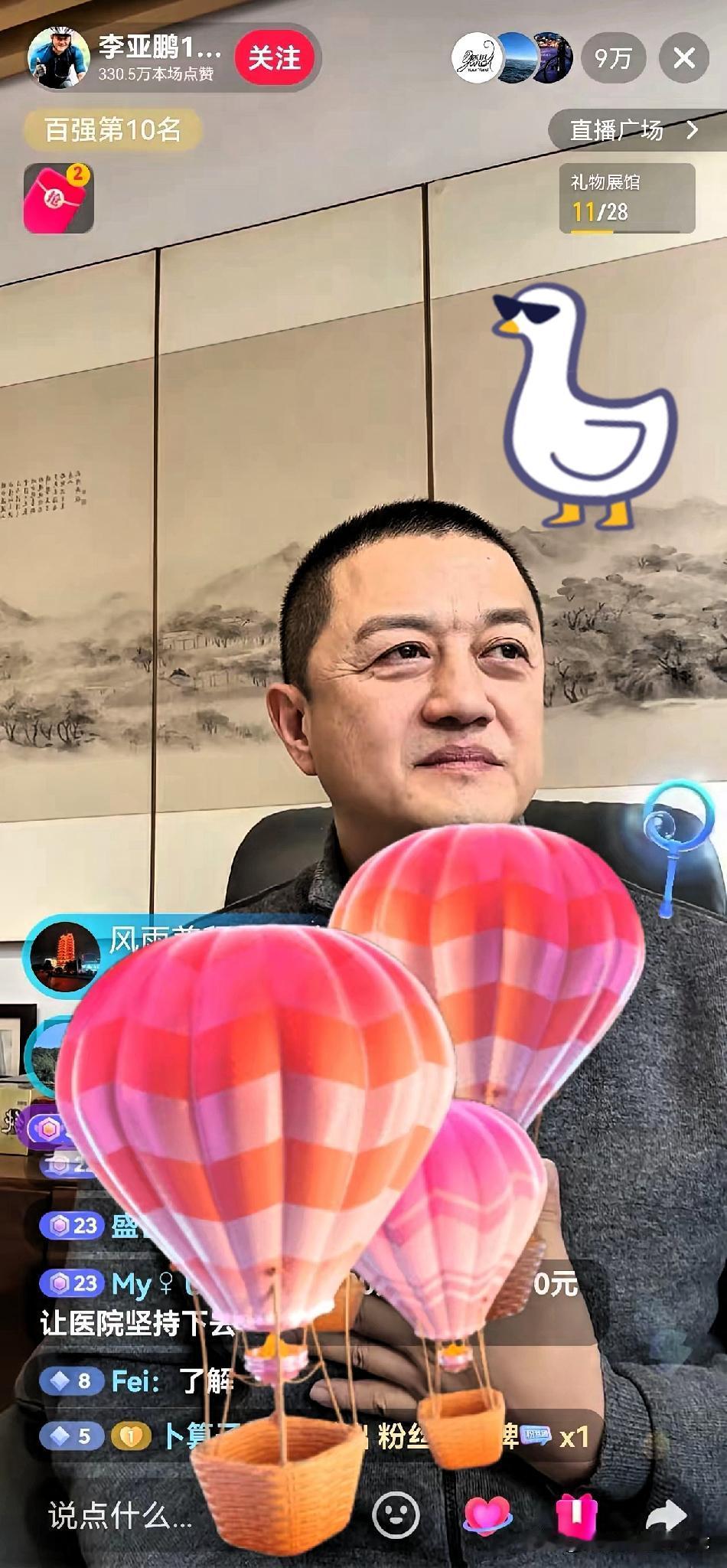 李亚鹏还是听劝的，
他今天中午开直播，
直播间人数接近10万，他回应了最近因为嫣