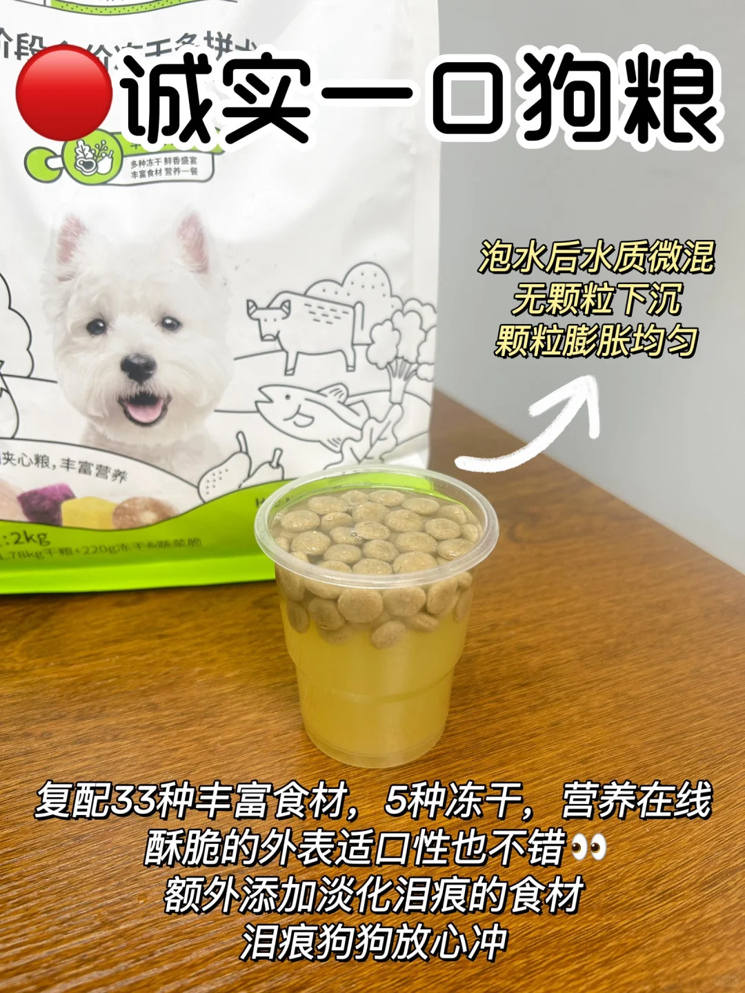 判断狗粮好坏只要30min🤔拒绝假宣传