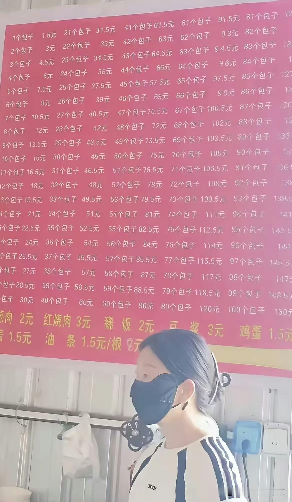 这菜单。认真的吗？