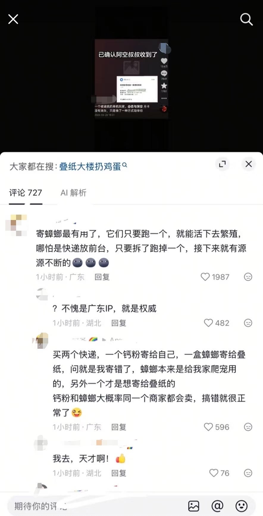 5539【tg】打工人看了流泪，lysk玩家什么时候放过员工，维权就维权，别给打