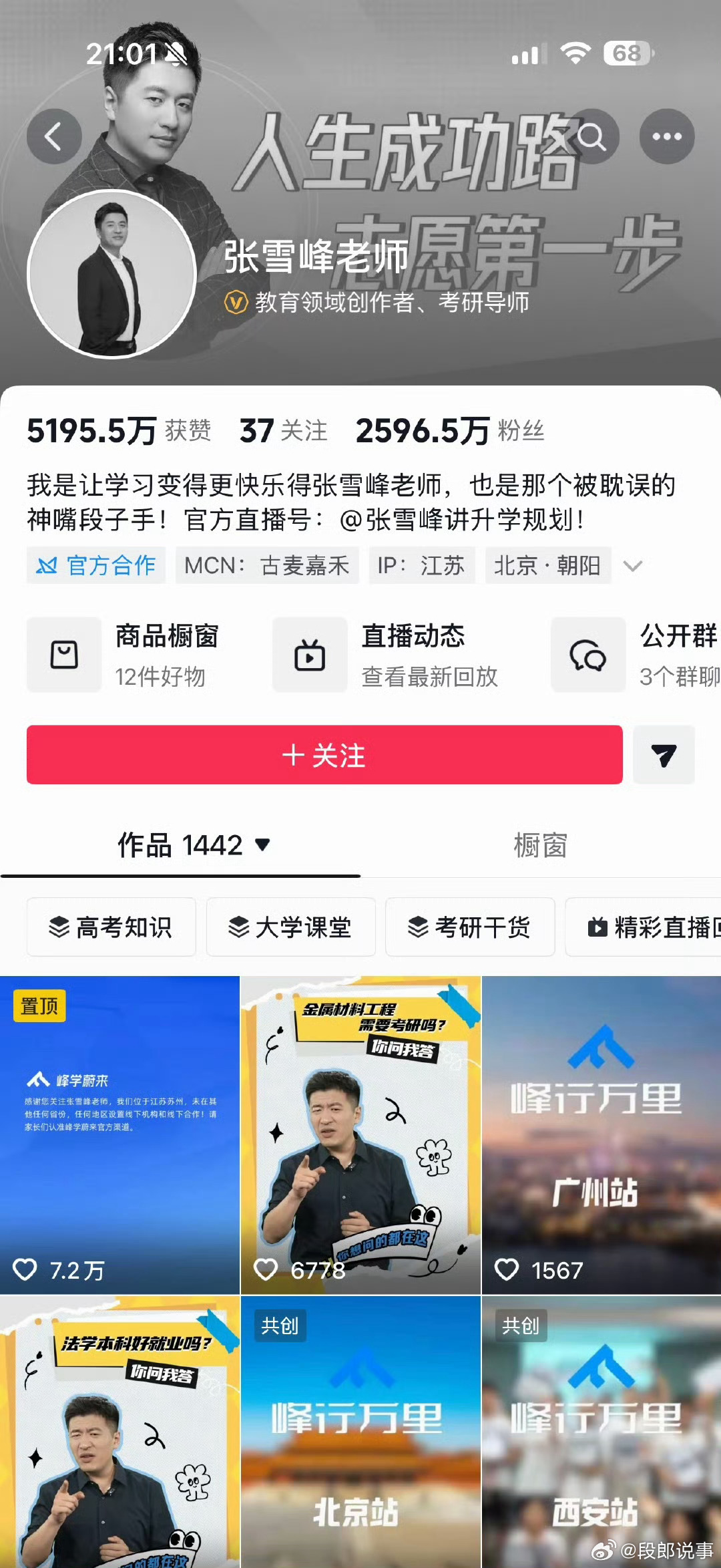 张雪峰账号头像变成黑白 不会是真的吧？ 