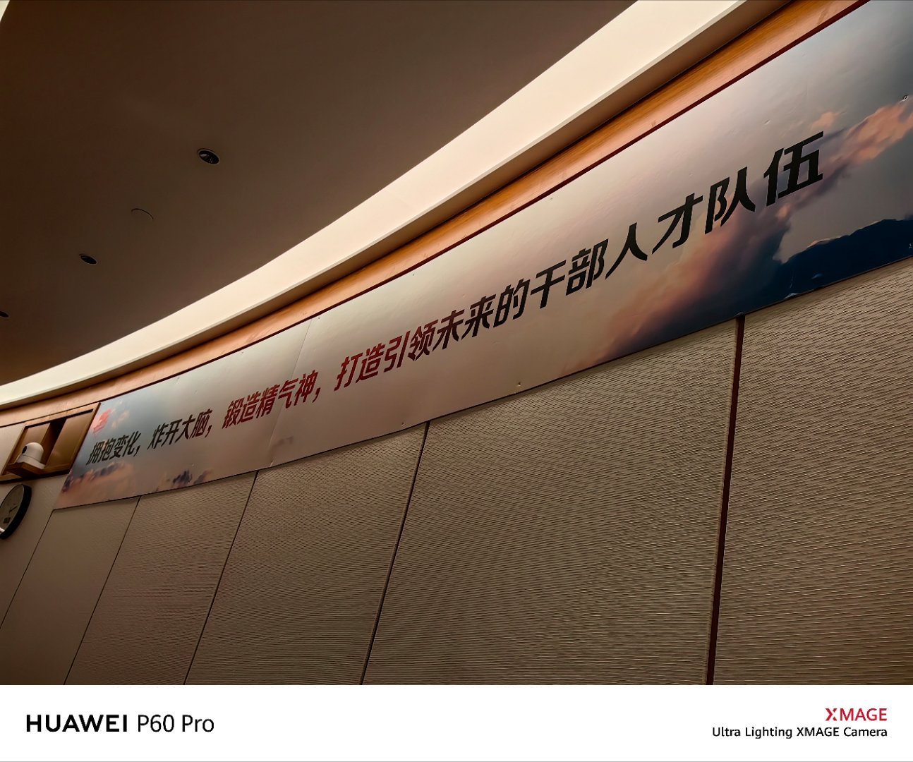 拥抱变化、炸开大脑、锻造棈气神、打造引领未来的干部人才队伍。一个闭门会议，不能拍