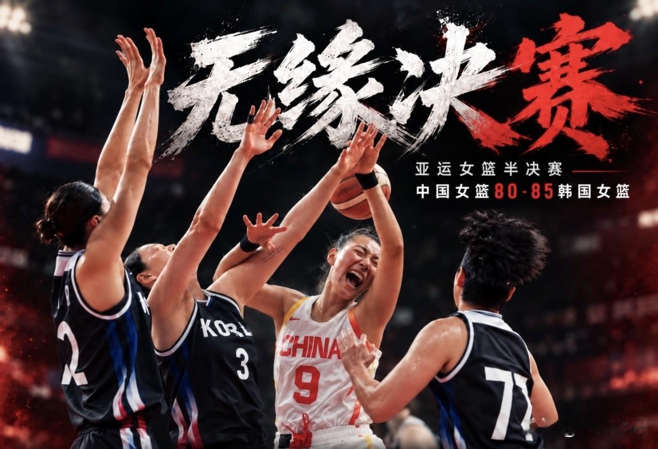 男篮，女篮无缘金牌必须要有人对此负责，不可能就这样结束。篮球四个项目一个冠军没有