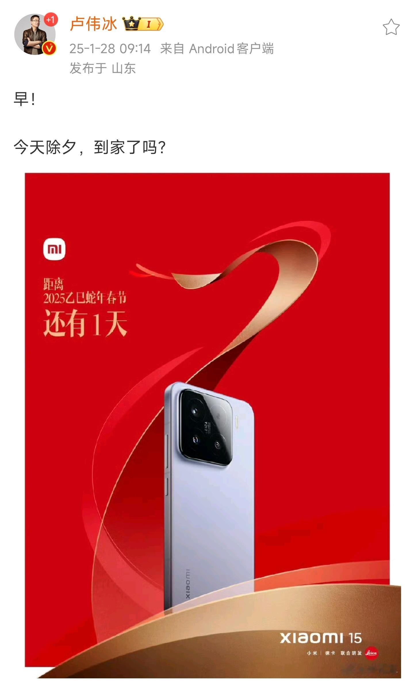 这是什么Android机型？[偷笑] 