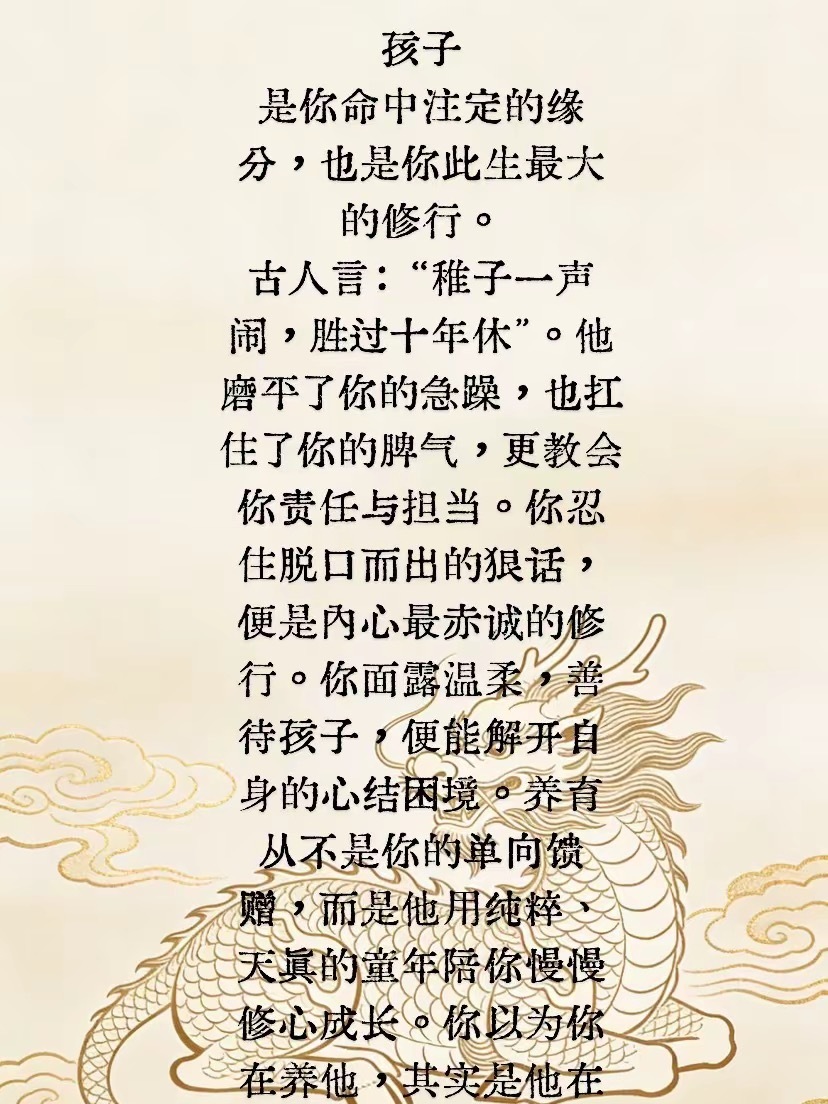父母最该做的是好好培养孩子，让他们比自己更优秀。能养出知上进、有孝心、识大体、有