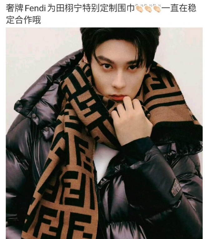 fendi要和田栩宁长期合作，如果真是如此的话，田栩宁的咖位真的是提升了不少啊 