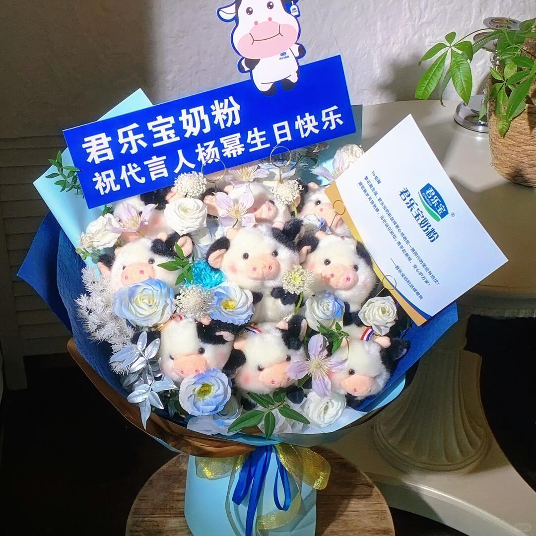 君乐宝奶粉送杨幂的粉粉萌萌大奶牛🐮花！好可爱，能不能也出周边呀[期待] ​​​