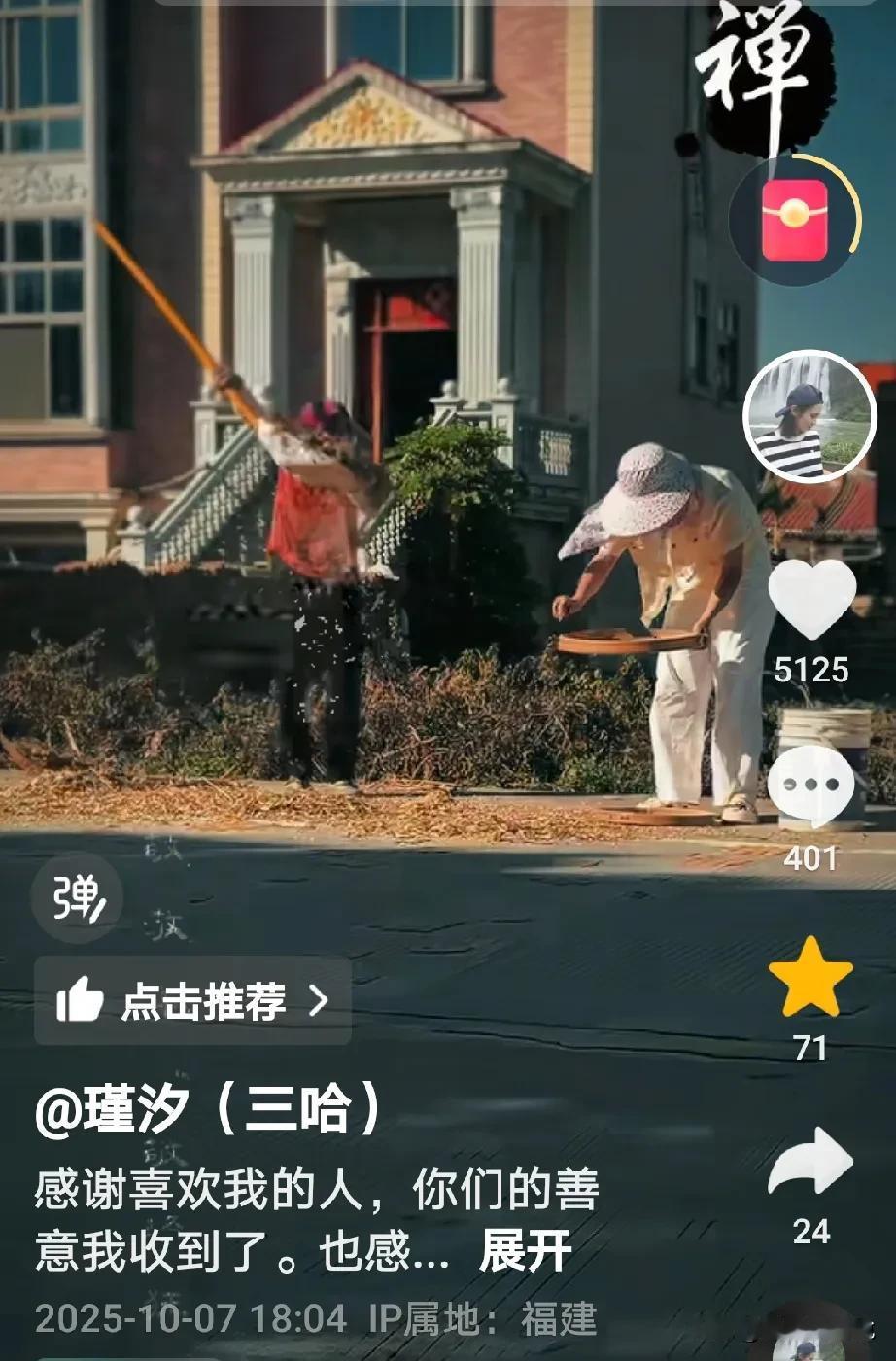 瑾汐在莆田这边让我看到了人间烟火的味道，

不夸张，不虚演，都是真实的，

也让