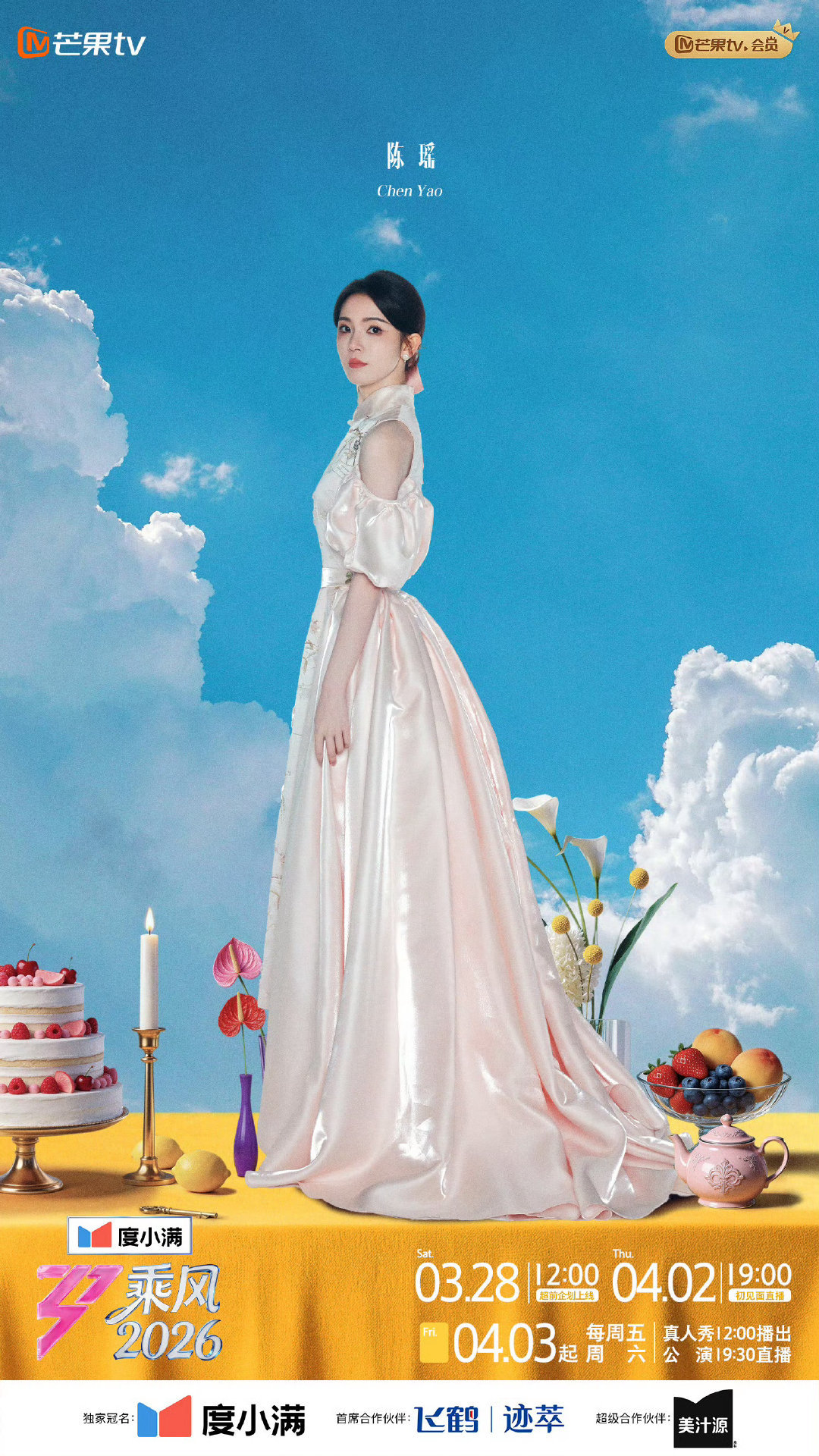 陈瑶送考张予曦陈瑶张予曦你俩是互相送考的吧，浪姐双A就这么漂亮的出场了陈瑶张予曦