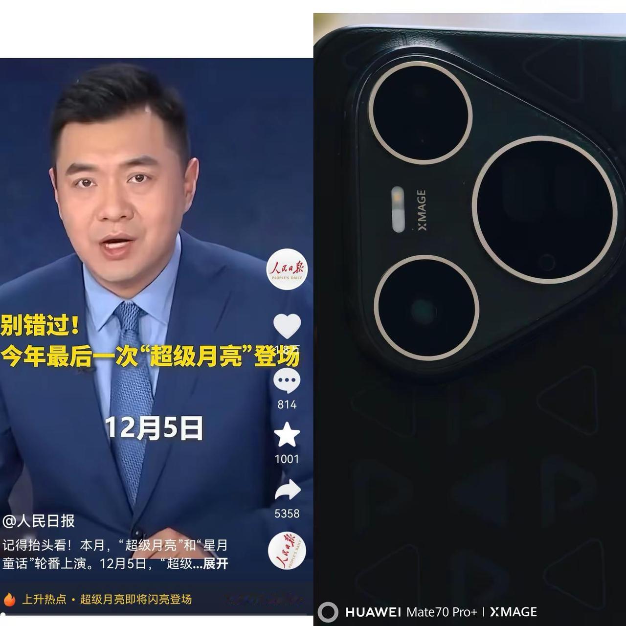 《超级月亮怎么能少了票Pura80…》尤其是Pura80ultra的寰宇追月，买