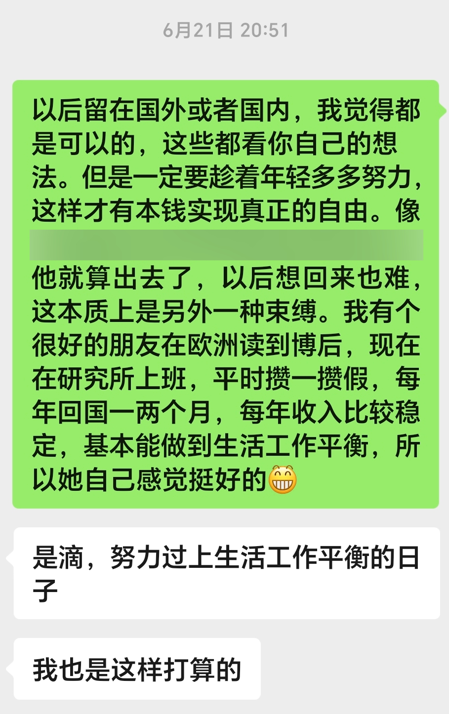 我个人暂时没有要出去的想法，不过我那些出去了的朋友，凡是有稳定工作和收入的，我都