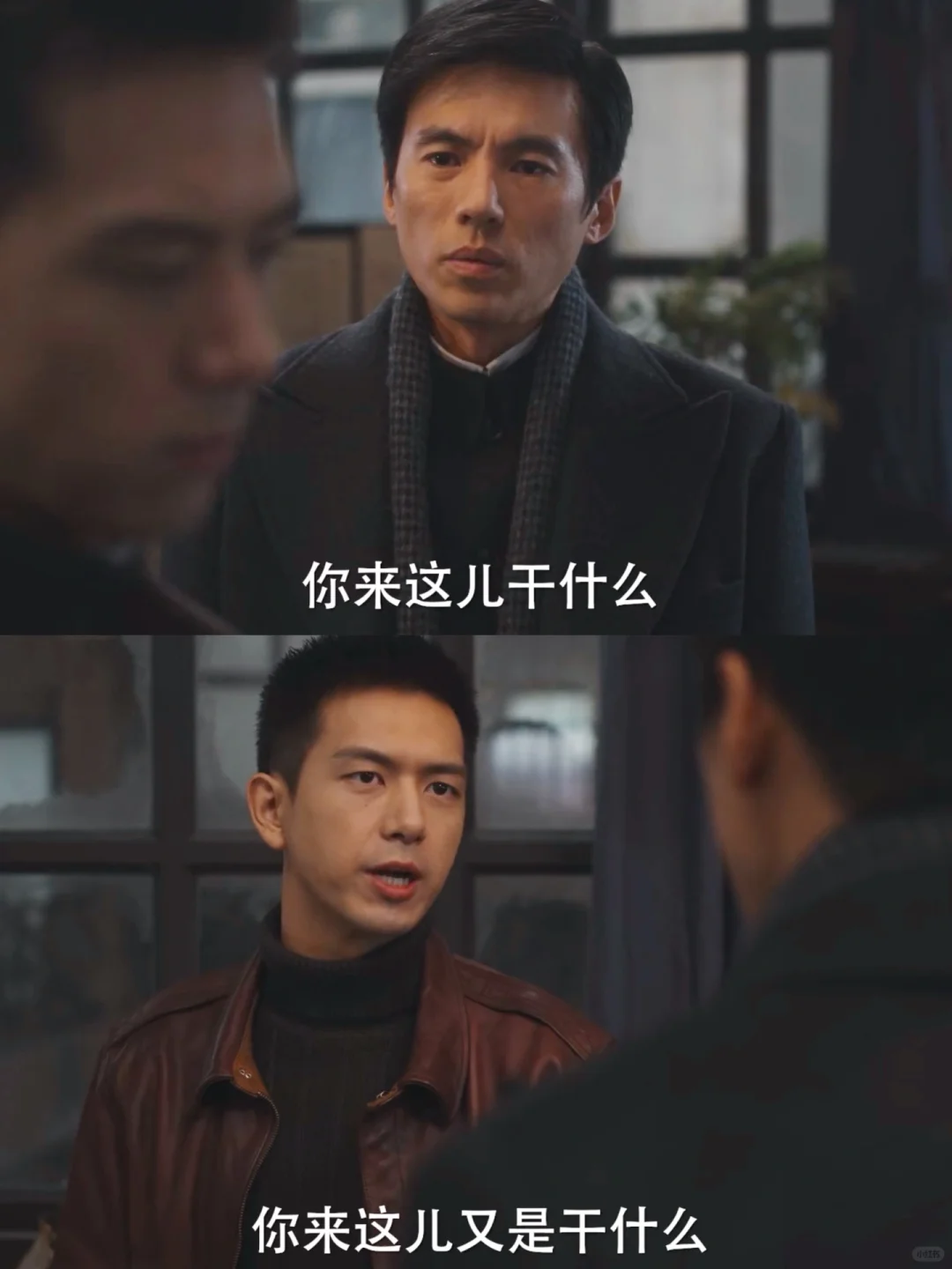 华桢得知真相 兄弟反目❗️