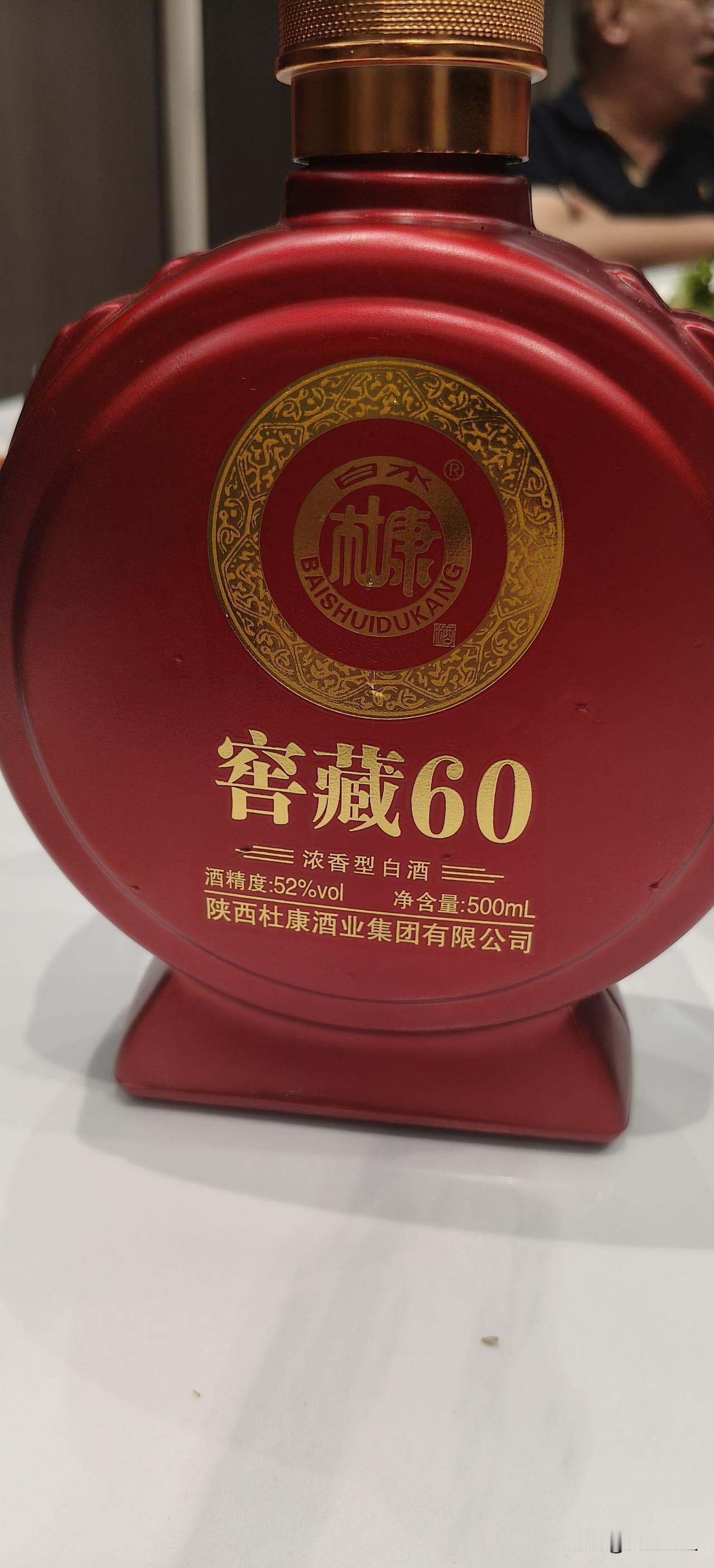 何以解忧，唯有杜康。包装一般，口感好极了！