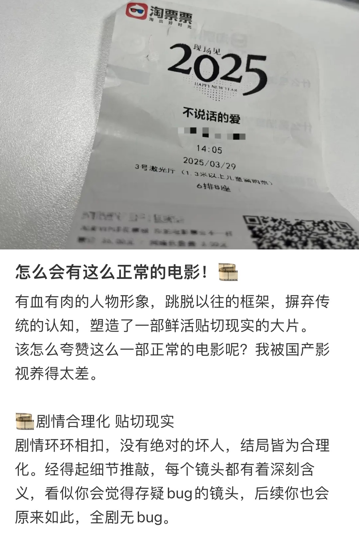 怎么会有这么正常的电影网友看完电影《不说话的爱》，评价“怎么会有这么正常的电影！