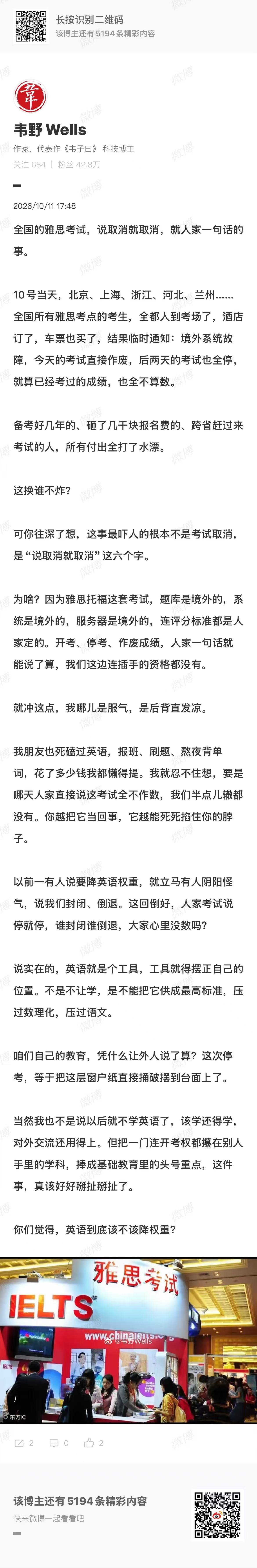 【殖民地思维必须破除】1）英语就是工具，没那么重要。2）一般接受了一国语言，就接