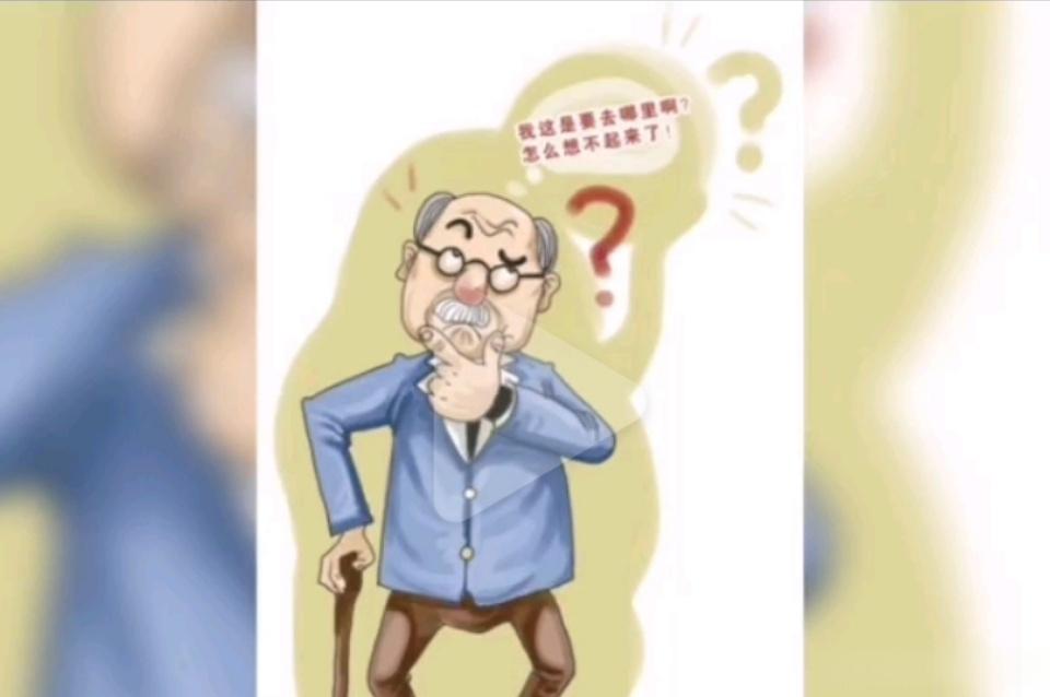 老人如何预防老年痴呆　　1、预防摔倒　　小心别跌倒，头部摔伤会导致痴呆，高龄者必