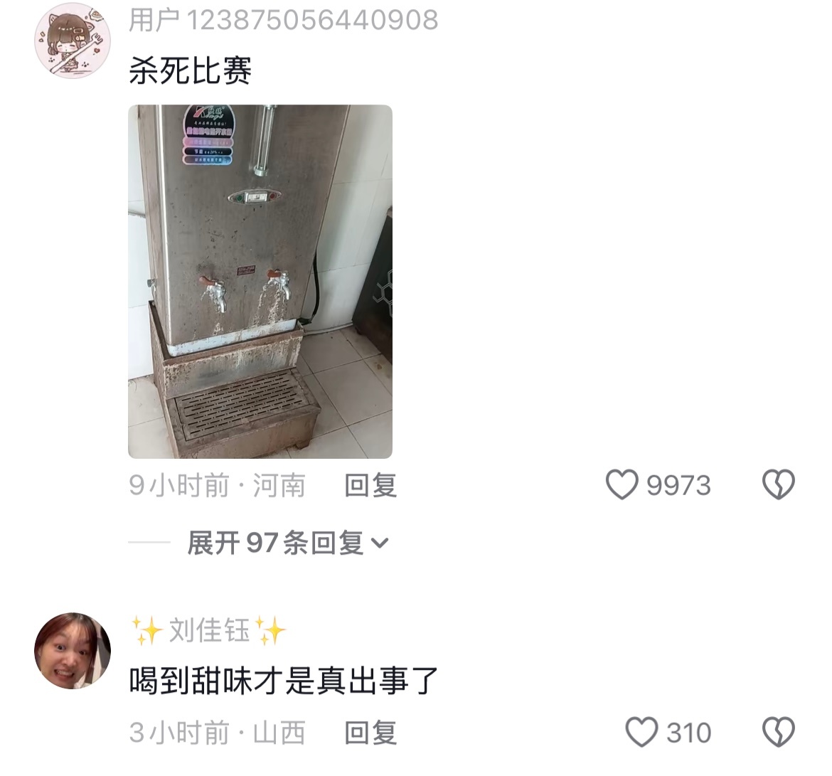 结石生成中....补充人体不需要的一百多种微量元素🤣👌 