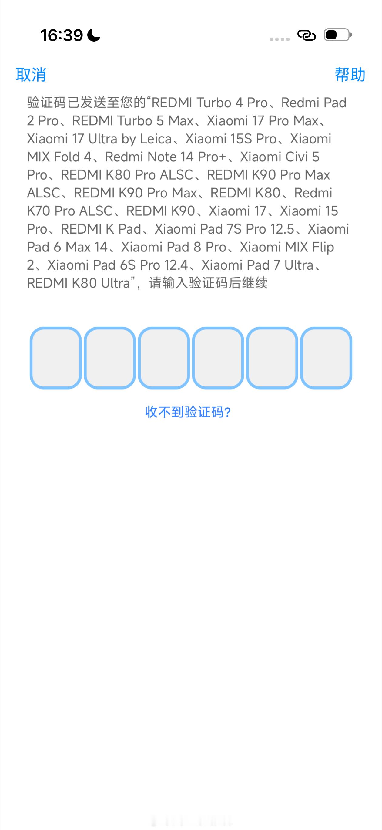 双重验证时的两种不同显示内容：小米会把登录状态的所有设备都罗列出来；苹果只显示支