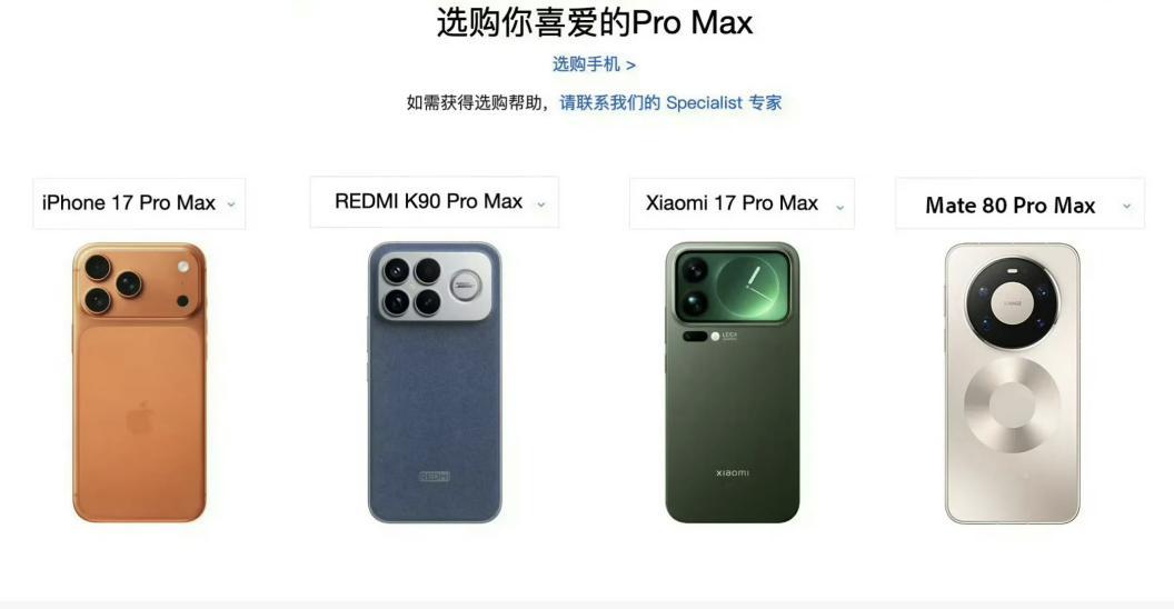我用Mate 80 ProMax，你呢？小米17 ProMax。 