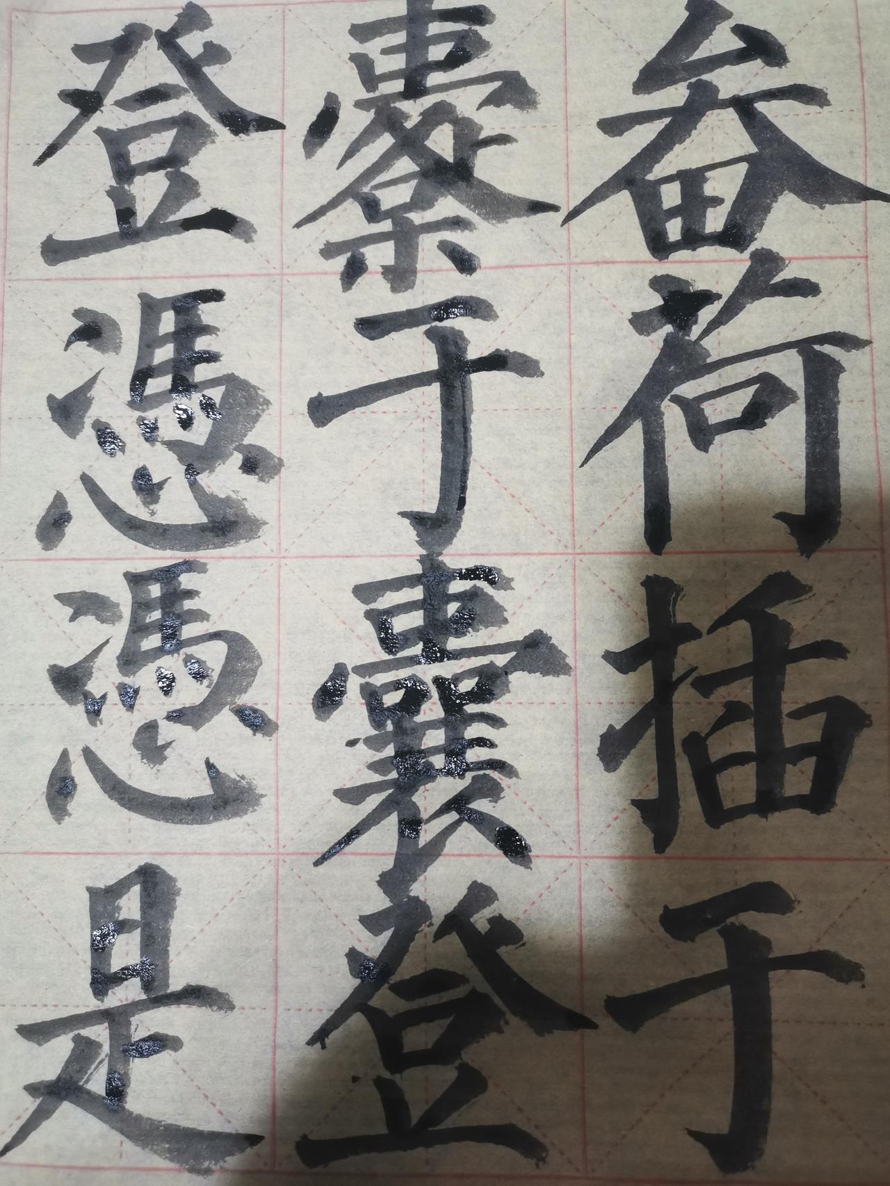 敢秀一下你的书法字吗继续临帖颜鲁公《多宝塔碑》，前天一个中书协会员主动加了我的微