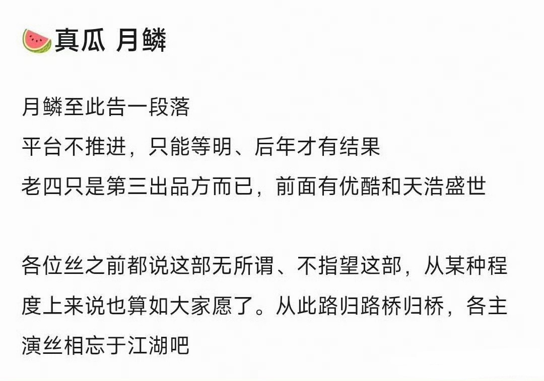 丝8真的挺狠的，期待嘟嘟的翘楚和玩偶吧，月0播出不知道何年何月了… 