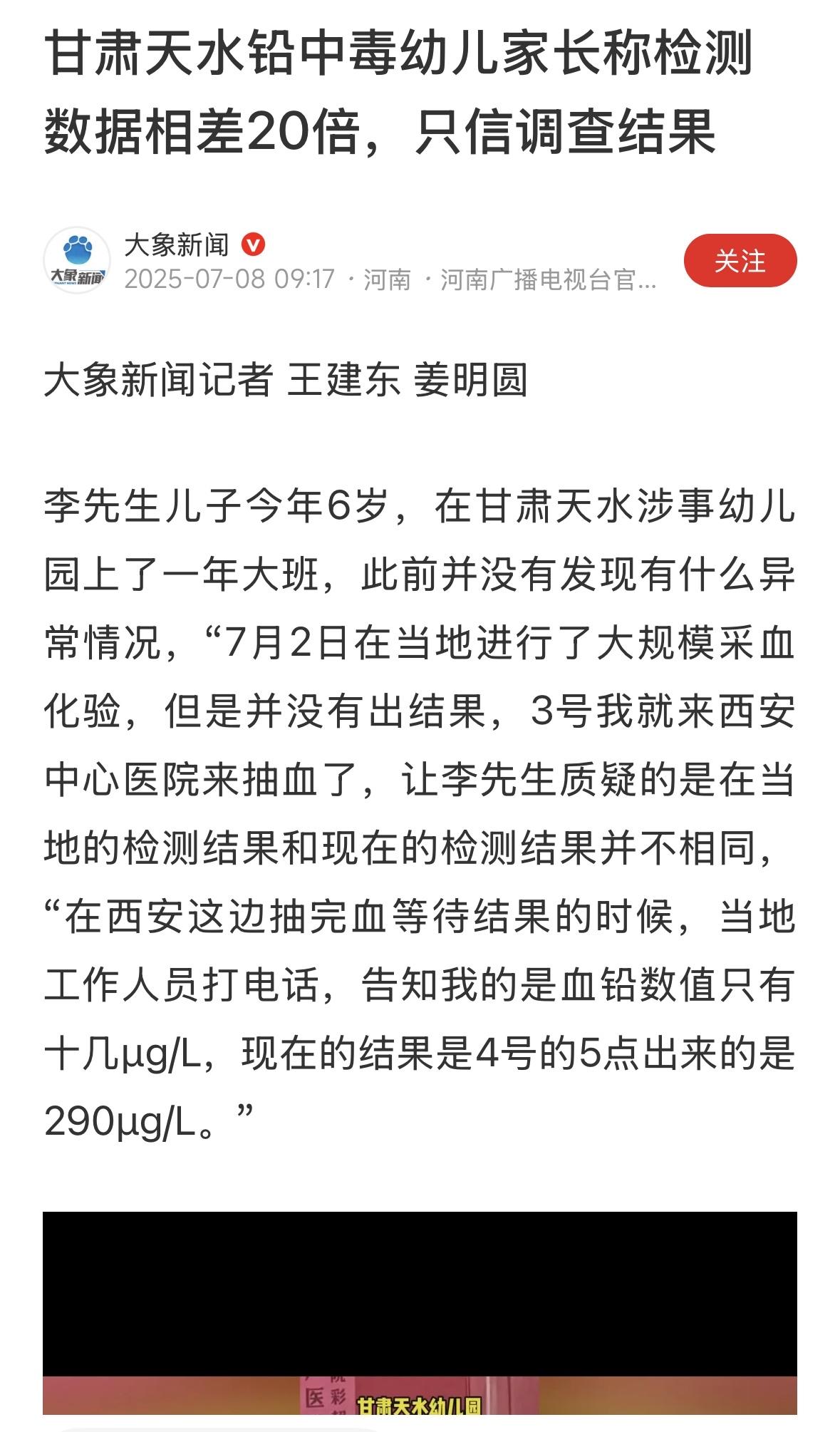 这个事情应该查清楚，就是为什么天水的检查指标和西安的检查指标差好几十倍？这个事情