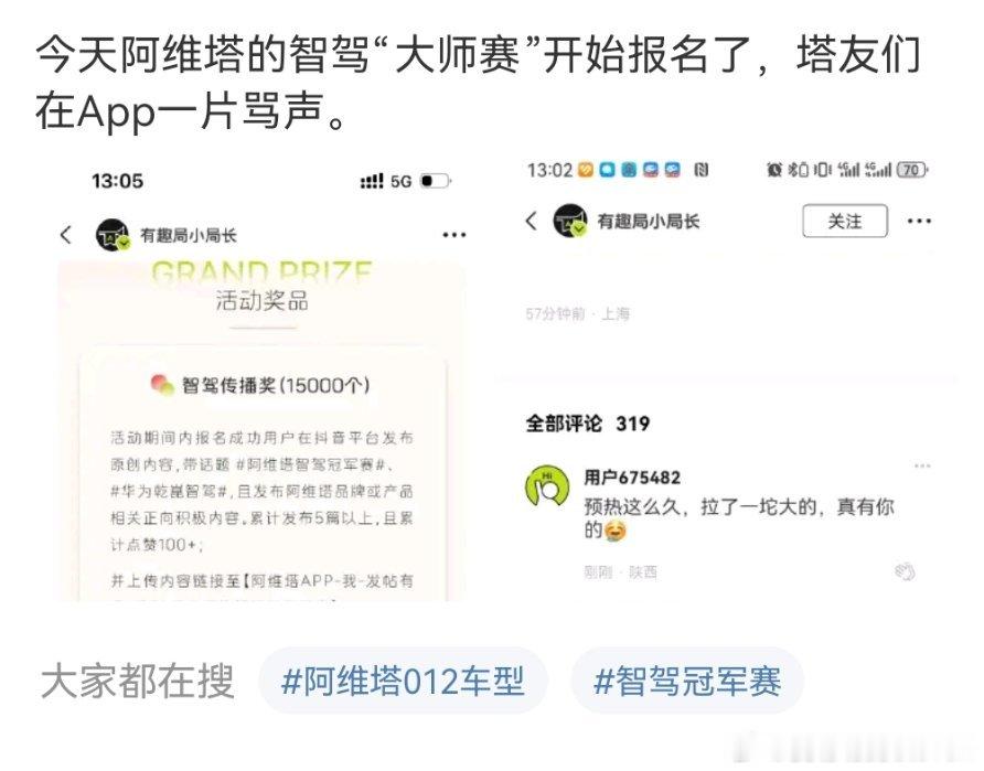 阿维塔团队的业务能力有待加强。评论区维护能不能用点心，在我评论区下面搞诗词大会吗