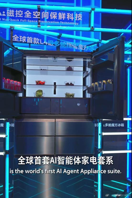 刚看完周总和杰拉德在AWE海尔展台的直播，整场看下来最深的感受就是：很真实。冰箱