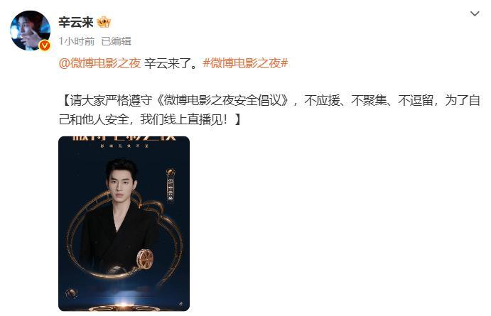 辛云来了 辛云来了，你来不来？ ​​​