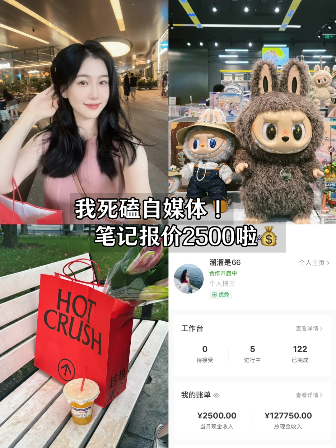 8个月，单篇报价2500💰！！！起号坦白局📢