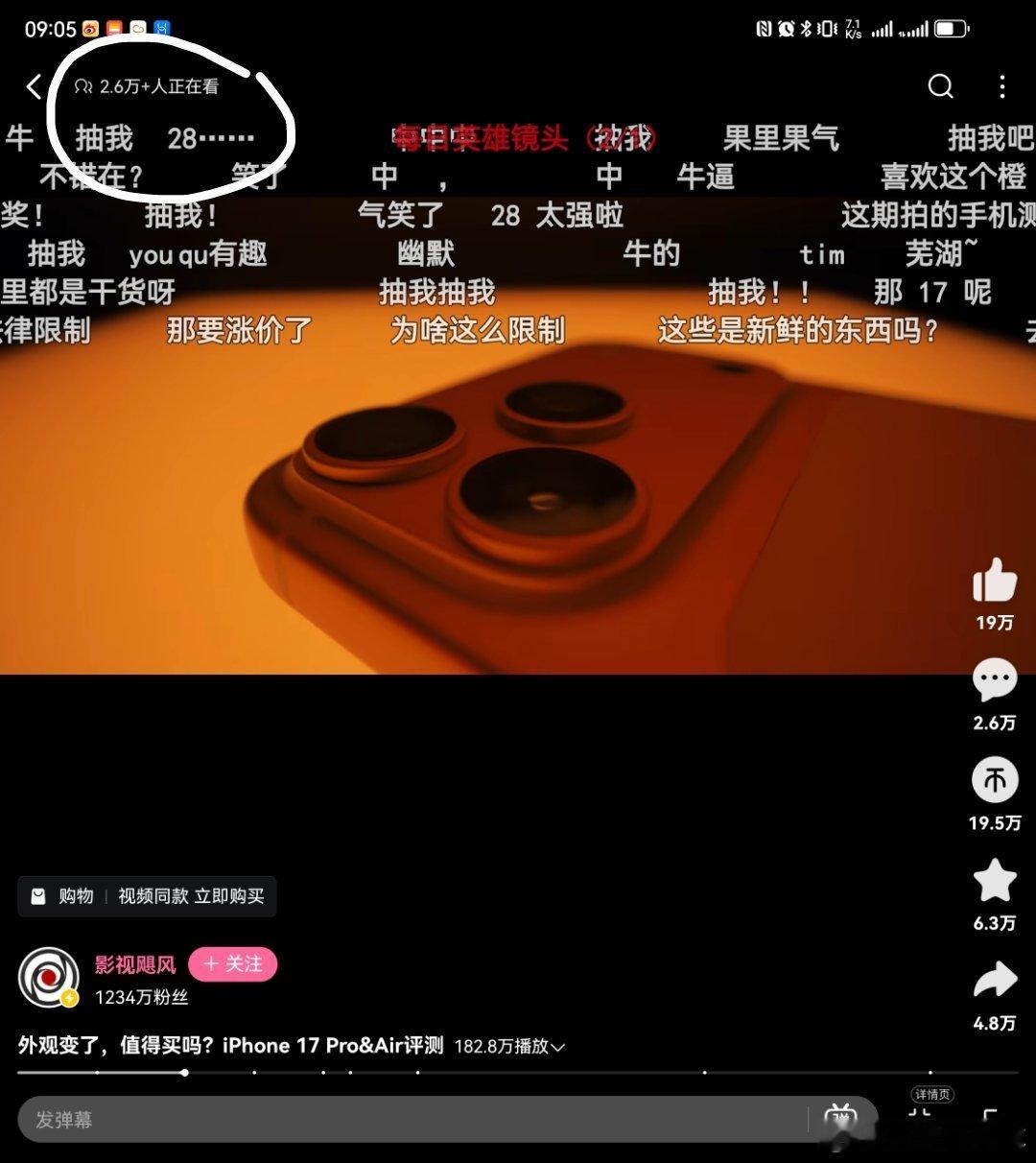 的影响力真的是超越顶流的顶流。上午刷了一下他们解说iphone17系列的视频，在