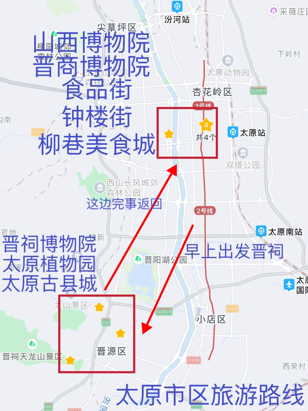 地上文物看山西之太原，市区游玩路线攻略