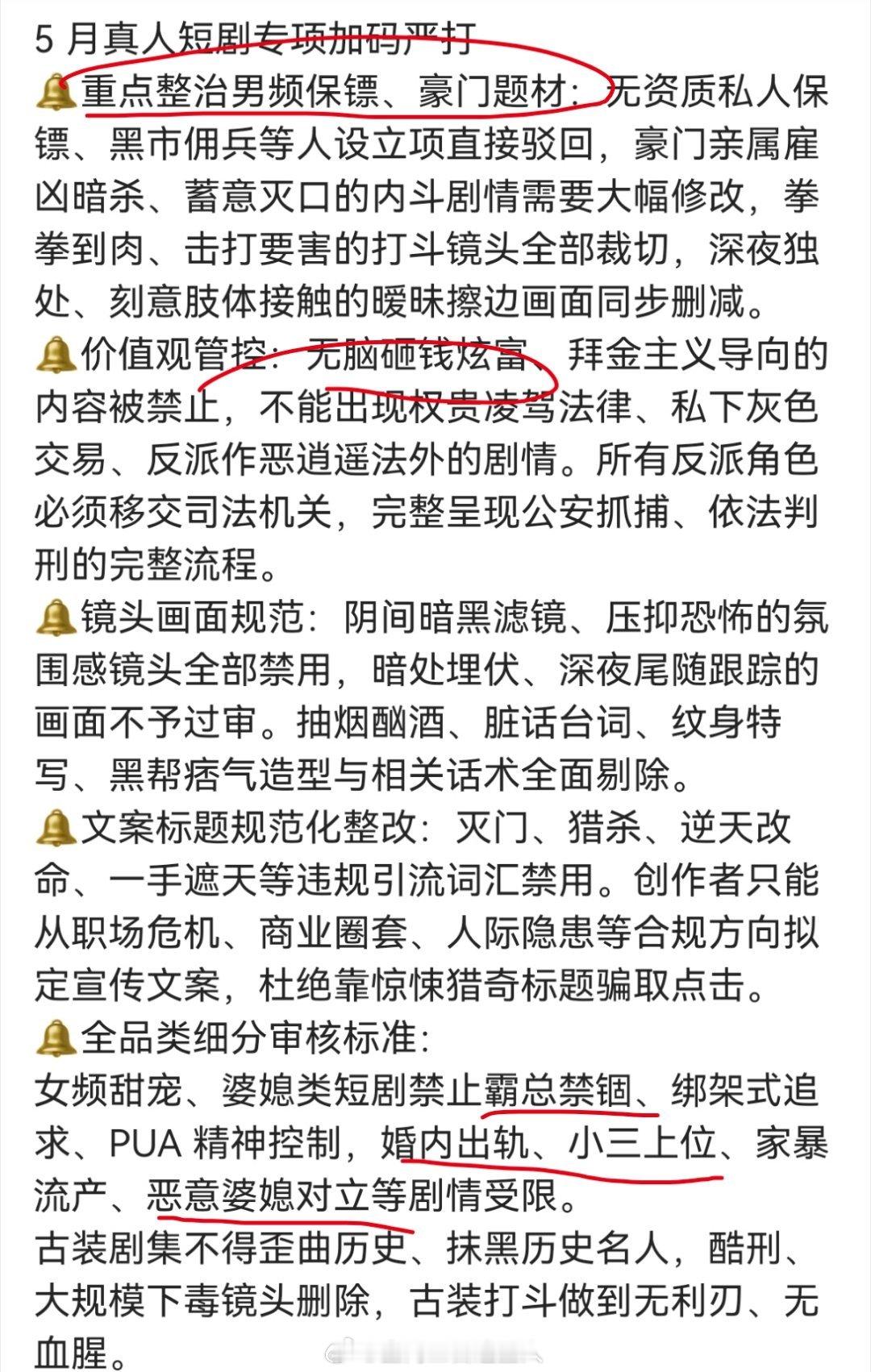 我就这样说吧 短剧离完蛋也不远了😴 
