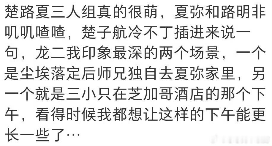 龙族里都是过命的交情龙族三人组早是过命关系！平时各说各的，危急时楚子航开路、路明