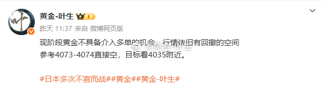 昨日战绩总结共拿下180点 第一单：黄金4073空单，离场4065，拿下80点第