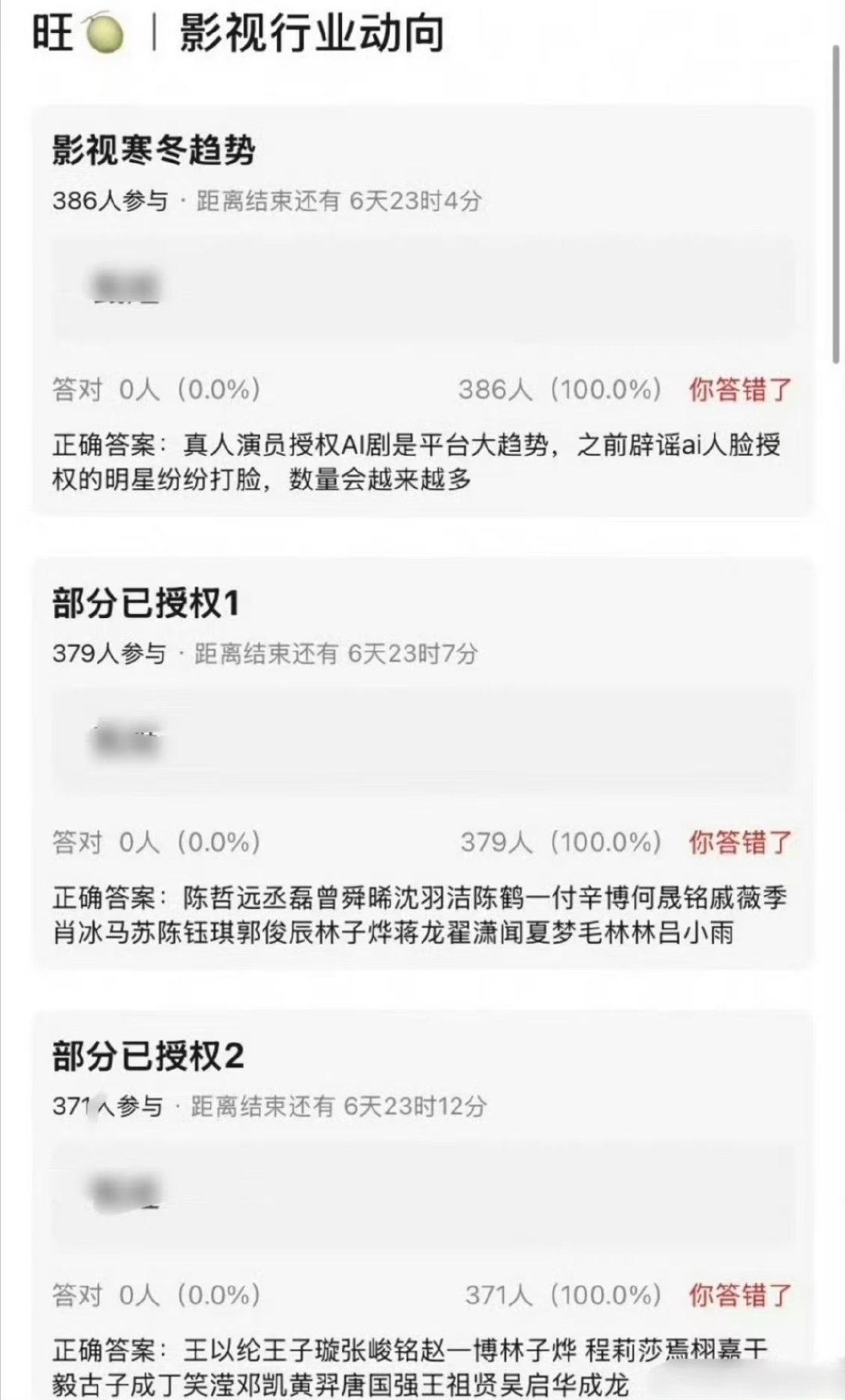 授权ai剧的演员曝授权ai剧的演员曝授权ai剧的演员 ​​​