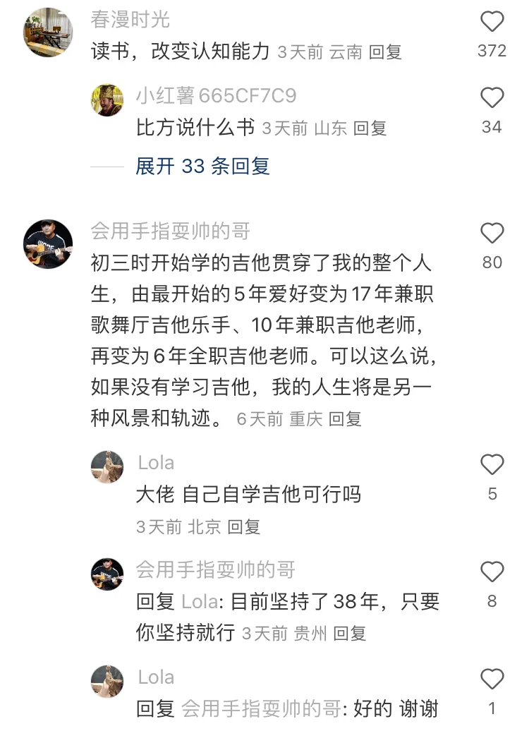 哪些兴趣爱好改变了你的人生轨迹？