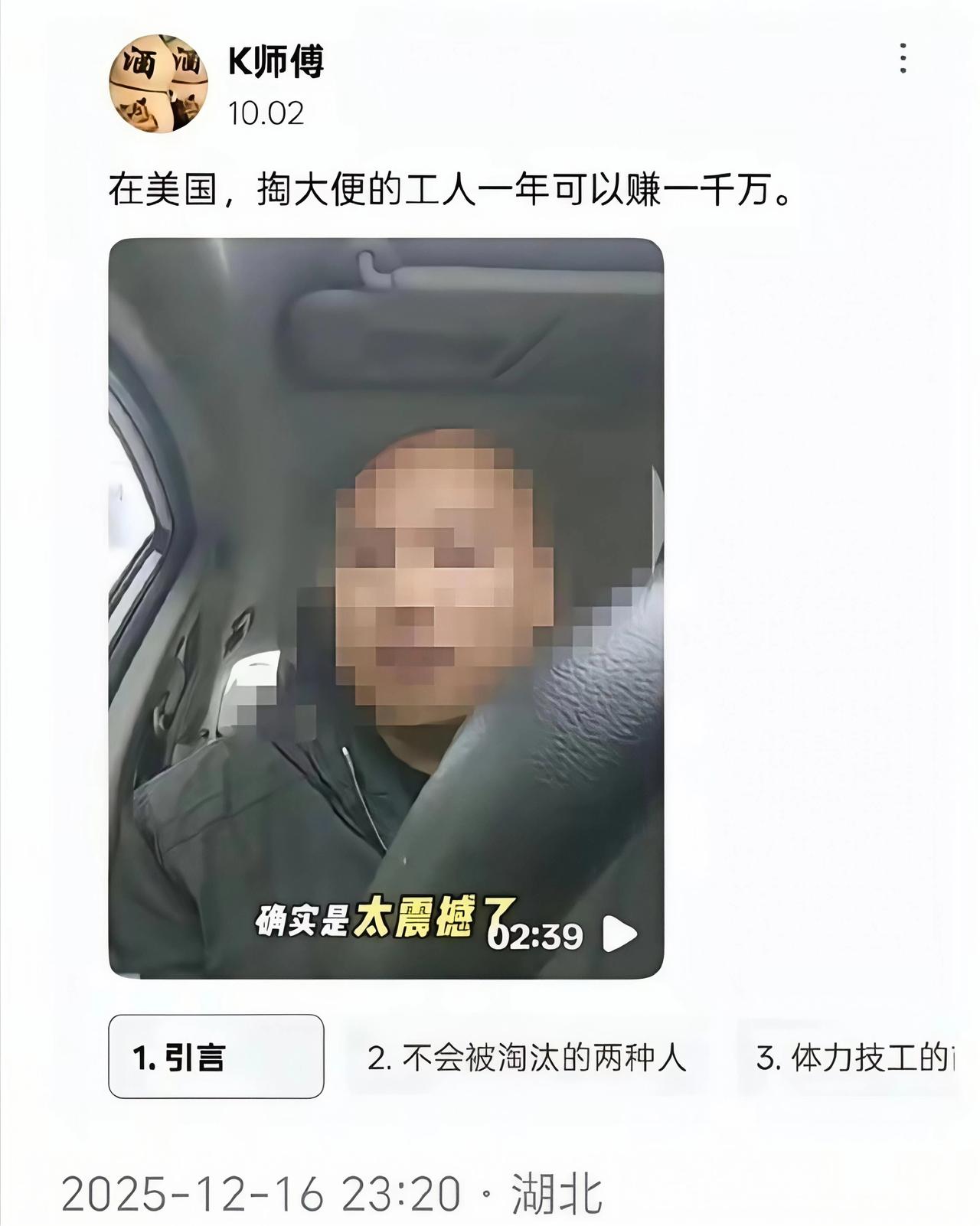 难怪说美国的GDP造假，这一个掏大便的工人一年都可以赚1000万美元，美国GDP