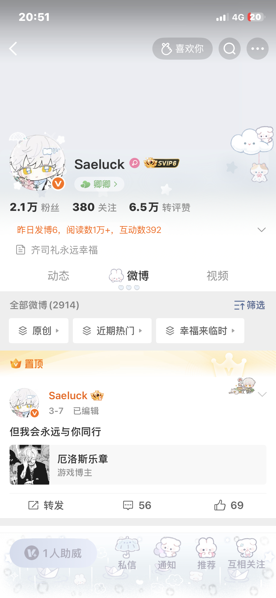 谁助威我了 粗耐 