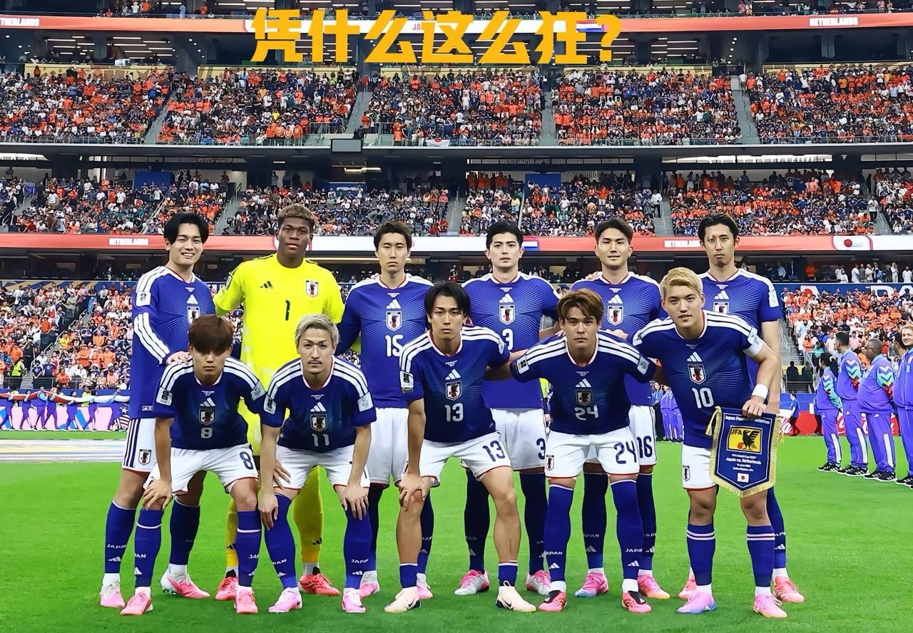 日本男足凭什么敢这么狂？2：2踢平荷兰，赛后森保一竟然大言不惭说只拿1分完全不满
