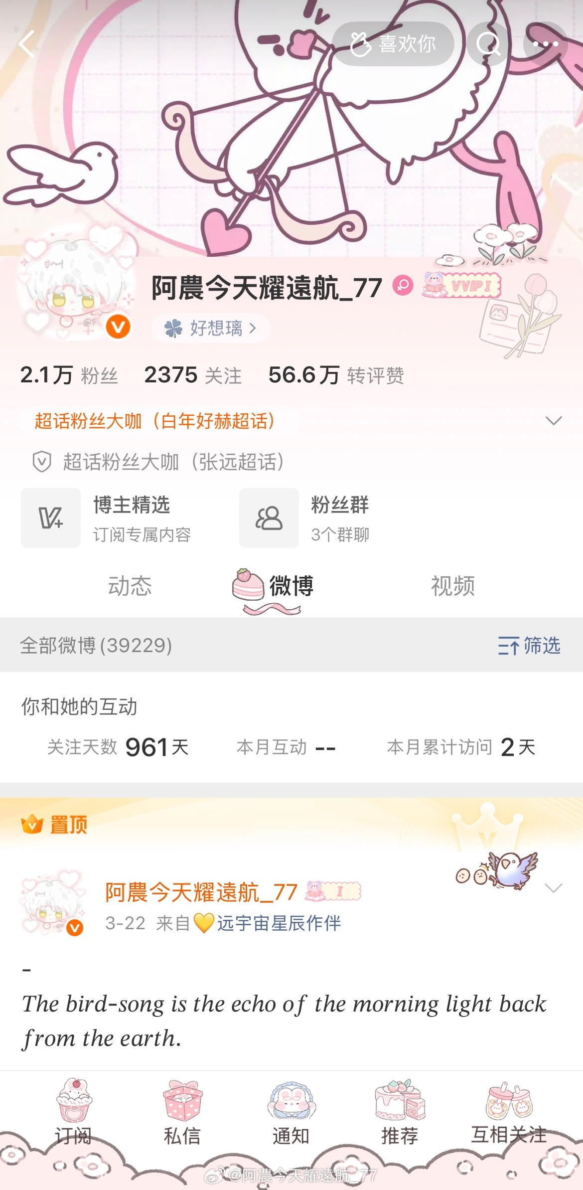 纪念一下这个主页